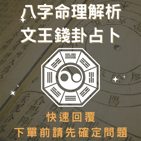 象論易經八字|象論易經八字命理網